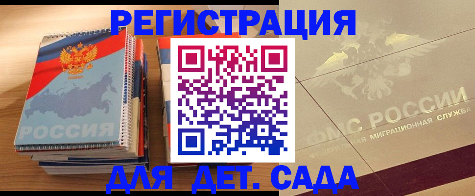 регистрация в Слюдянке